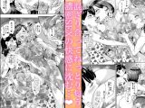 薫×星來×志穂  密着レズスカプレイ
