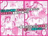 幼なじみは熟オカマ